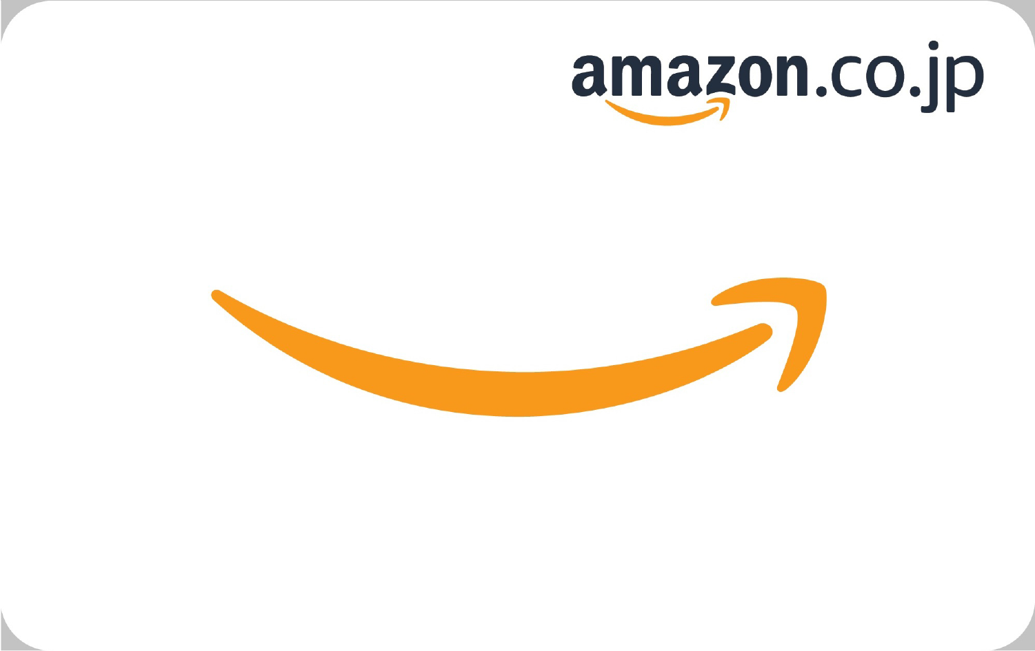 アマゾンカード